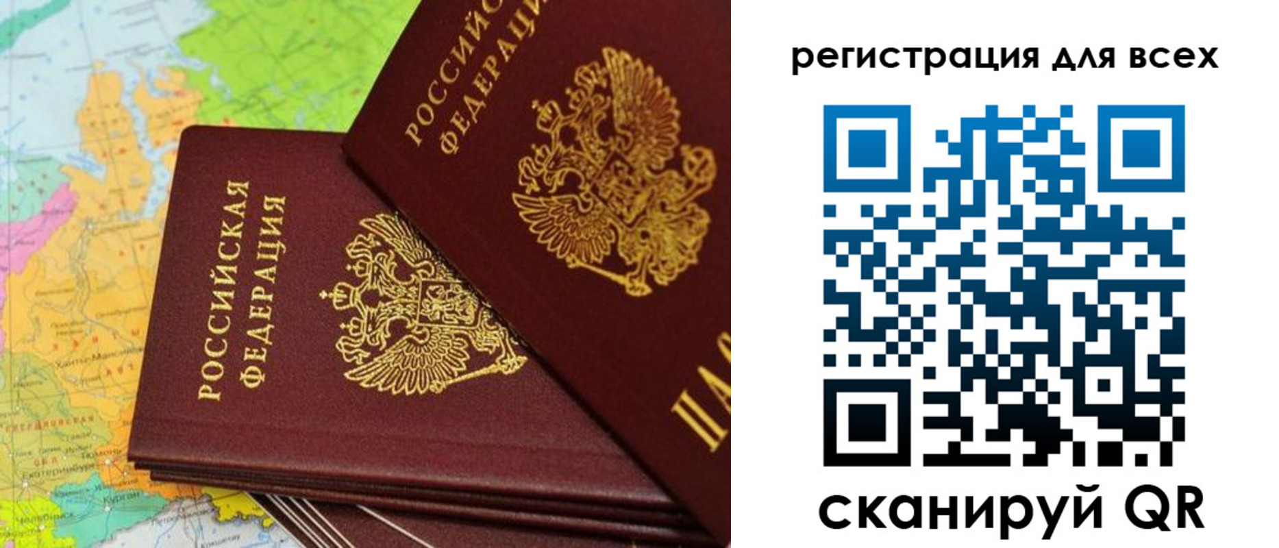 временная регистрация для всех в Ногинске